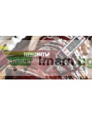 Термометър за бързо и лесно измерване температурата на храна и течност